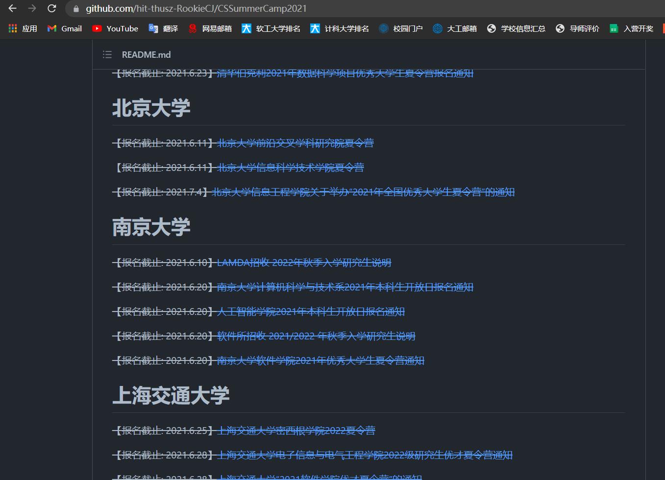 夏令营git仓库